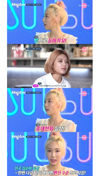 탱구의 집순이 이미지 의심, 놀라운 토요일 출연으로 논란