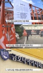 [실검보고서] 금호타이어 직장폐쇄, 노사 갈등 심화...이번이 세번째