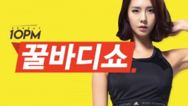 비틈TV '이연의 꿀바디쇼', 청소 중 할 수 있는 복근 운동 꿀팁 전수