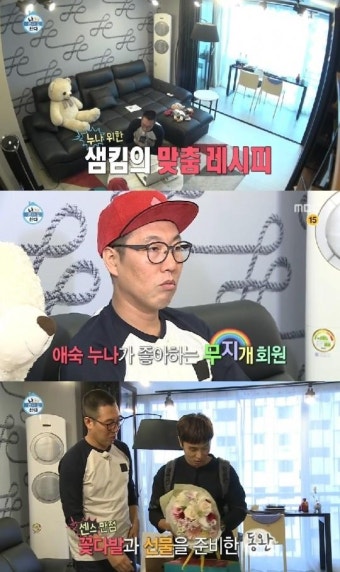 '나 혼자 산다' 김영철, 김동완과 친누나 위한 생일파티 준비 '감동 백배'