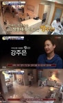 엄마가 뭐길래 최민수·강주은, 고급스러운 집 공개 감탄