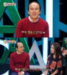 힐링캠프 김광규, 지금 마음 있는 사람 있다 깜짝 고백