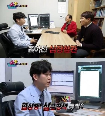 '나를 돌아봐' 송해, 협심증-심근경색 위험 판정