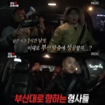 무한도전 유재석·광희, 하하 협조로 위치 발각...유재석 검거