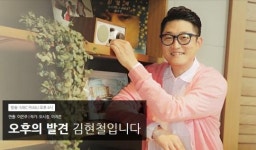 오후의 발견 김현철, 故 김광석 20주기 특집 방송