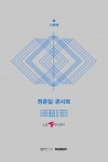 정준일, 대규모 콘서트 ‘너에게’ 개최…오늘(7일) 티켓 오픈