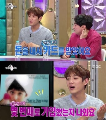 '라디오스타' 곽시양, 