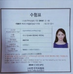 한승연, 카라 해체 후 근황 공개 바리스타 2급 자격증 도전