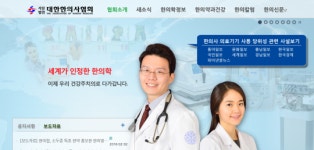 한의협, 소두증에 특효...허위광고 한의원 고발