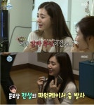 ‘나혼자 산다’ 한채아, 알고 보니 클럽 H.O.T.? “학창시절 강타부인”