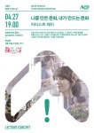 해이, 4월 ‘집콘’ 재출연…남편 조규찬 지원사격