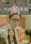또 오해영 서현진, 동명이인 전혜빈과 얽힌 학창시절 회상 씁쓸