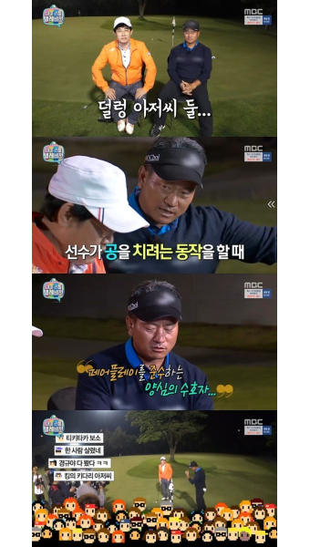 '마리텔' 이경규, 최경주 프로 골퍼에 방해 공작 