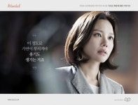 원티드 김아중·지현우·엄태웅, 일침 甲 명대사 셋