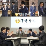 무한도전 측 무한상사 오늘(15일) 촬영 시작