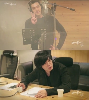 '함부로 애틋하게' 김우빈, 윤도현과 OST 작업 