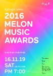 2016 멜론 뮤직 어워드, 11월 19일 고척 스카이돔 개최