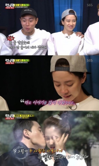 '런닝맨' 송지효, 개리와의 마지막 녹화에 결국 눈물