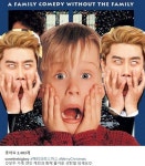 산이 나 홀로 집에와 즐거운 성탄절! 센스 만점