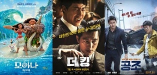 놓칠 수 없어… 모아나·더킹·공조, 설 연휴 기대작 BIG3