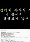 데프콘 형돈이와 대준이, 유희열의 스케치북 러브콜 받아