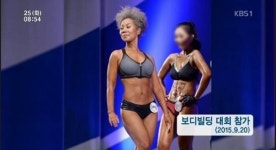 아침마당, 인순이가 보디빌딩 대회에 참가한 이유