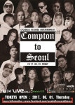 힙합페스티벌 컴튼투서울, 오늘(1일) 티켓 오픈