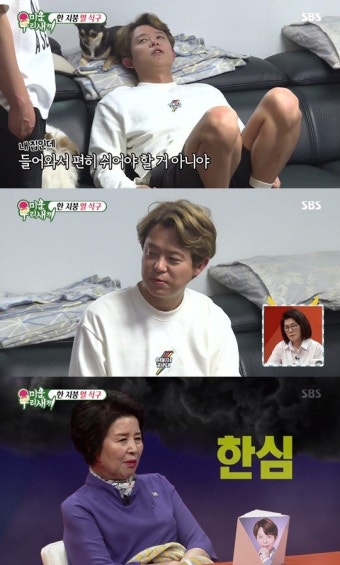 '미우새' 토니안, 강타에 