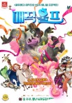 매직울프, 주토피아·마이펫의 이중생활 잇는 애니멀 애니메이션의 등장