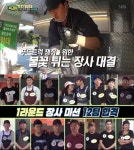 ‘푸드트럭’, 총상금 3억원 건 서바이벌 2R 시작