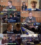 어서와 핀란드 친구들, 한국 PC방에 감격 여긴 진짜다