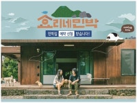 효리네민박 시즌2, 제작 확정...민박집 예약 신청 받아요