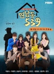 연남동 539, 1월 10일 방송 확정...12부작 편성