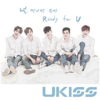 유키스, '널 맞이할 준비' 발매...1년 6개월만의 신곡