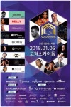 2018 골든나인 페스티벌, 키샤 콜·제레마이 첫 내한에 비와이 출격