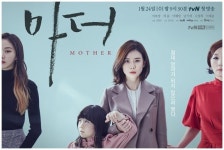 마더, 메인 포스터 2종 공개...가슴 시린 모녀의 사랑