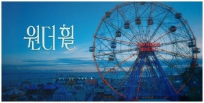 우디 앨런 감독 신작, 원더 휠 25일 개봉...메인 예고편 공개