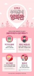 롯데시네마, 지역 특색 살린 우리동네 영화관 이벤트 진행