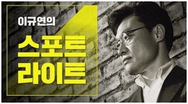 ‘이규연의 스포트라이트’, 암호 화폐 시장의 위험한 ‘그림자’ 추적