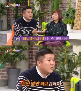 '해투3' 조세호 