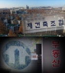 뉴스토리, 강남 캐슬 굳건...강남 불패 신화 계속된다