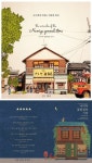 나미야 잡화점의 기적, 감성 넘치는 일러스트 포스터 2종 공개