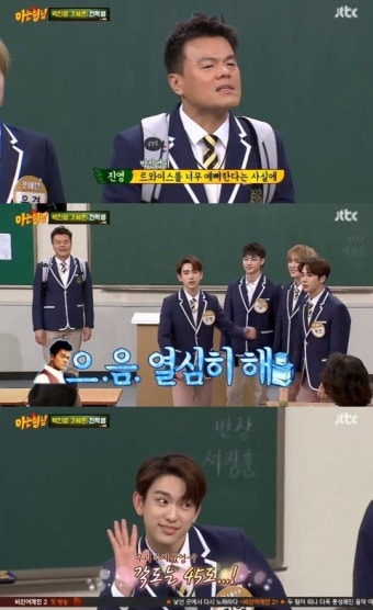 '아는형님' 갓세븐 