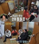 ‘백년손님’ 폴포츠 등장에 이 여사 ‘깜짝’