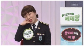 신민주, 현재는 시민들을 웃기기 위해 열심히 뛰고 있다