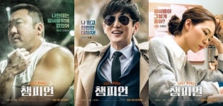 ‘챔피언’ 마동석X권율X한예리, 3인3색 포스터 공개
