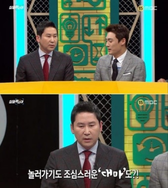‘실화탐사대’ 신동엽, 대마 밀수 사연에 ‘화들짝’