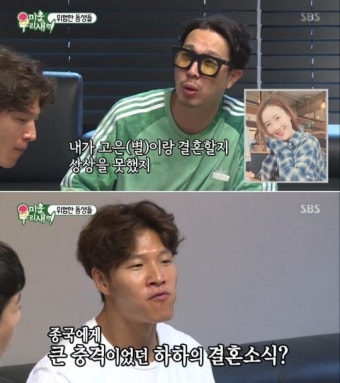 김종국 “하하, 마흔 넘도록 결혼 안 할 것처럼 살더니…”