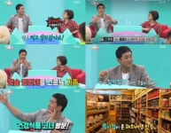 전지적 참견 시점 신현준 약, 디자인 중요...촌스러우면 안 먹어