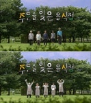 경증 치매인의 음식점 영업기…주문을 잊은 음식점, 추석 특집 3부작 확정